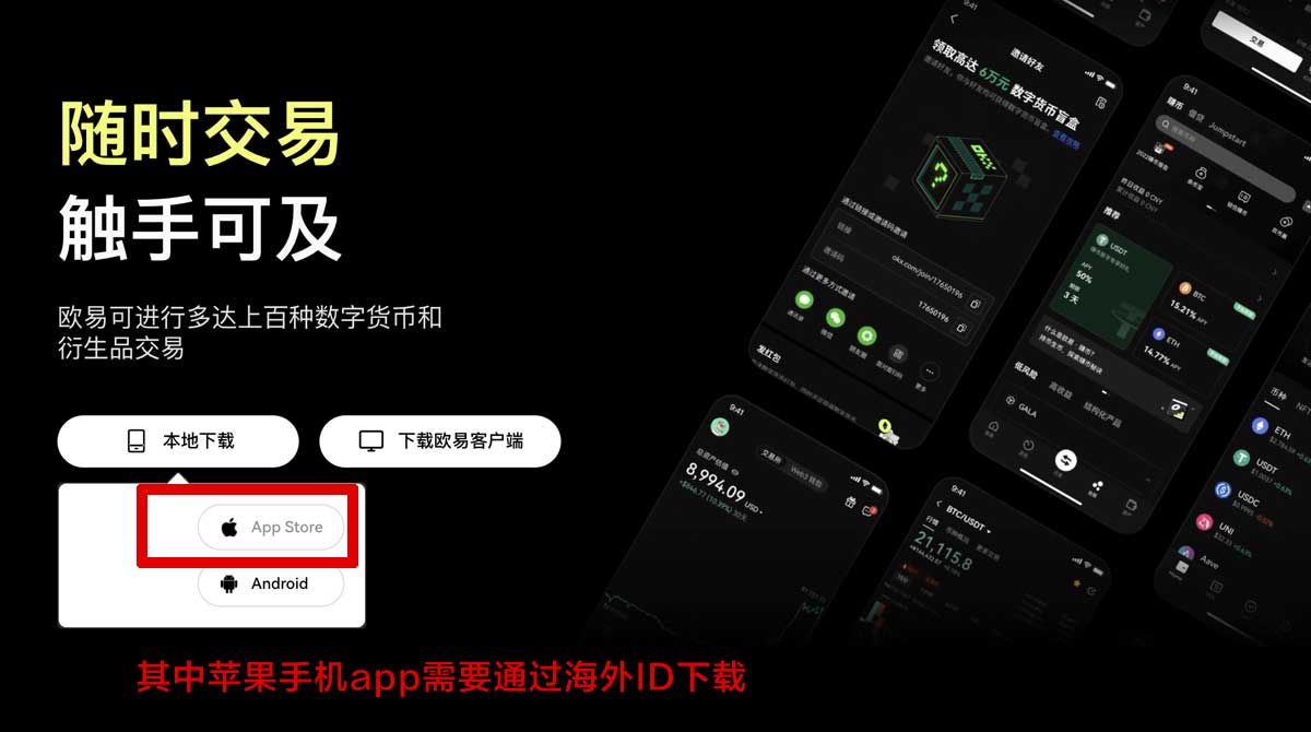 gate交易所苹果手机安装教程：3步搞定iOS下载与使用充值资金方法